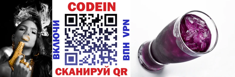 дарнет шоп  Саяногорск  Кодеин Purple Drank 