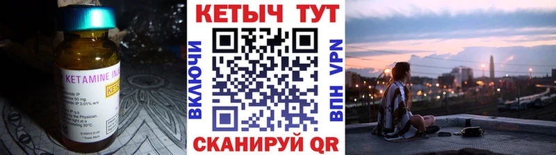 Кетамин VHQ купить наркотики сайты Саяногорск